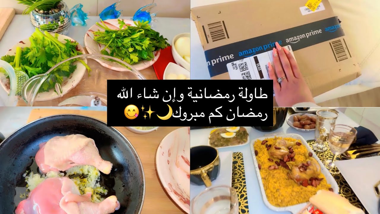 ‏طاولة رمضانية وإن شاء الله رمضان كم مبروك 🌙✨😋￼