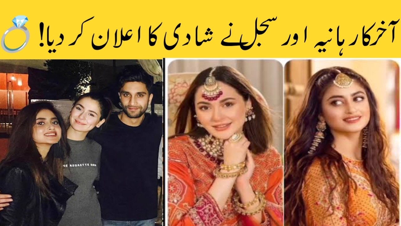 Breaking News: Sajal Ali and Hania Aamir Wedding Rumors 💍