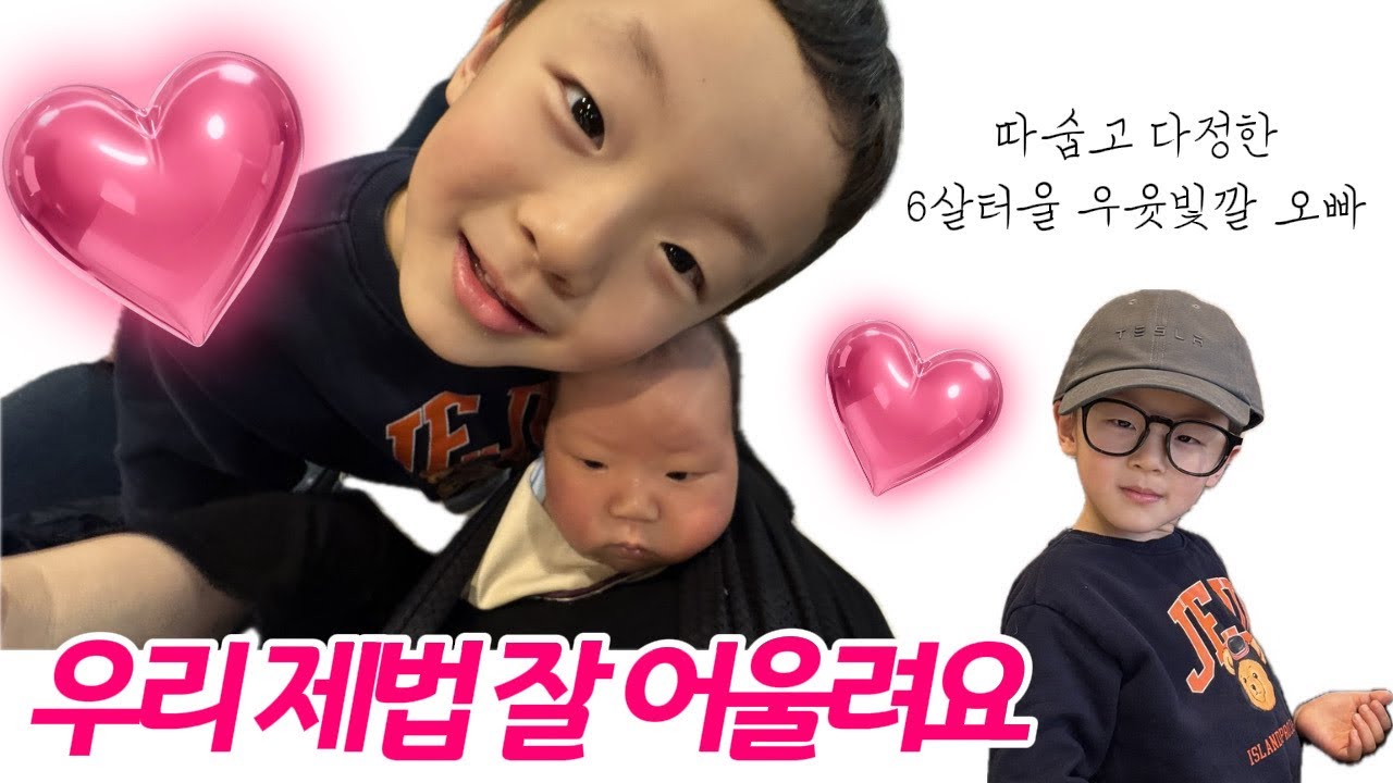 6살터울남매 일상 첫목욕 영유아검진 하고왔어요!