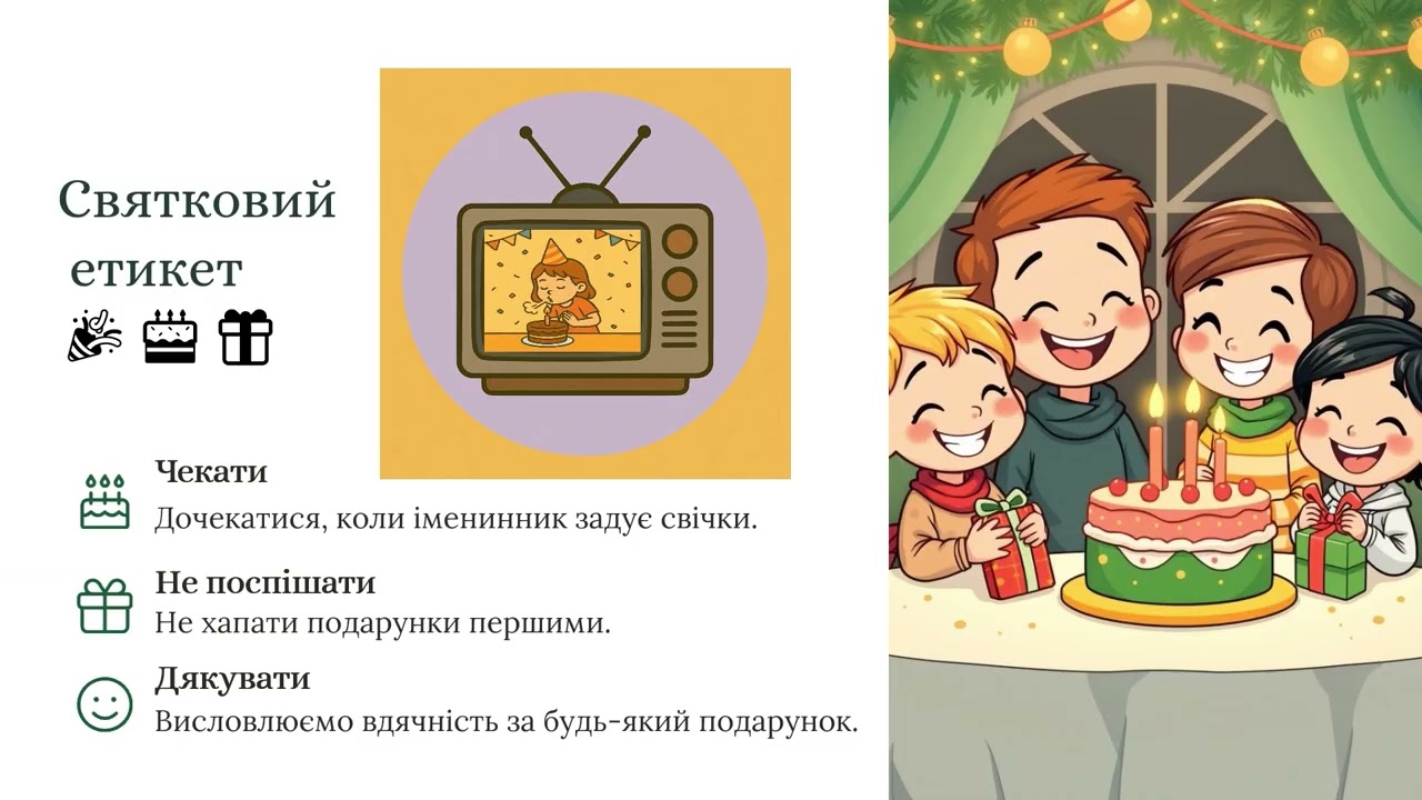 Гарні манери: як поводитись чемно в будь-якій ситуації | Етикет для кожного