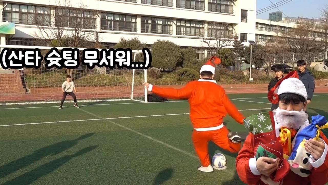 산타와 슛팅대결 이기시면 선물을 드립니다