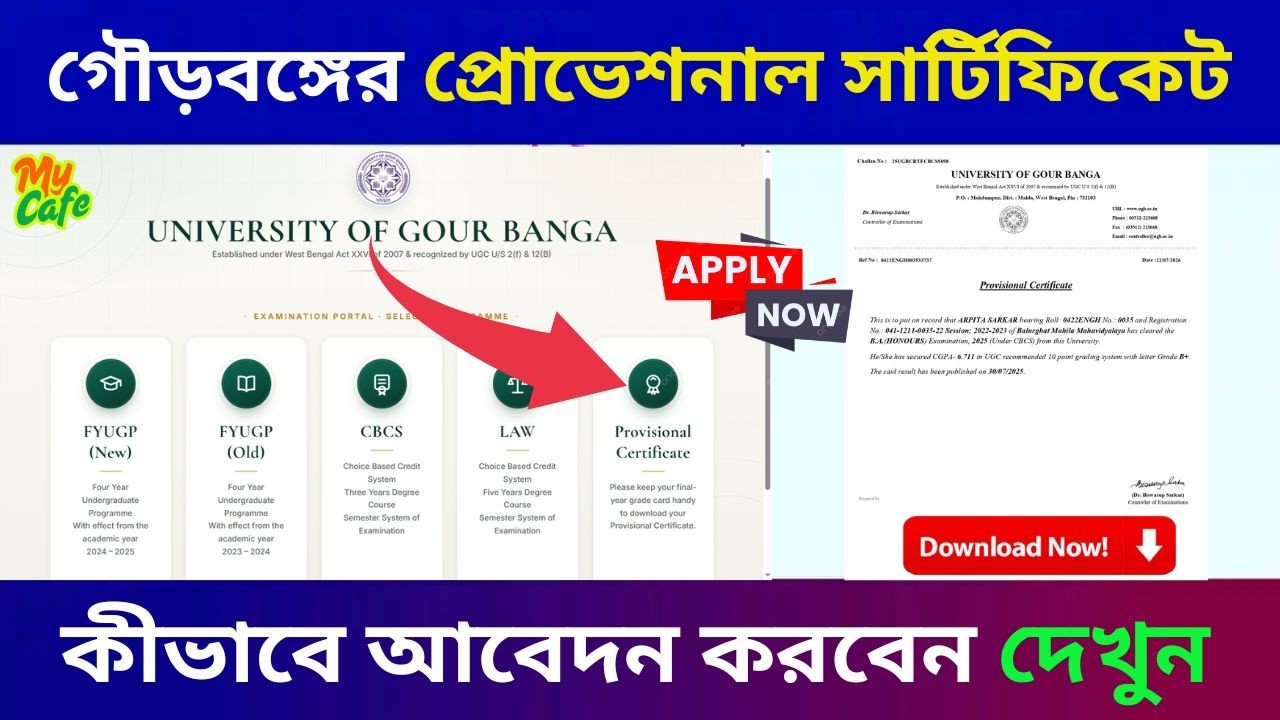 UGB Provisional Certificate Online Application 2026 | UGB Provisional Certificate Form Fill-up an...