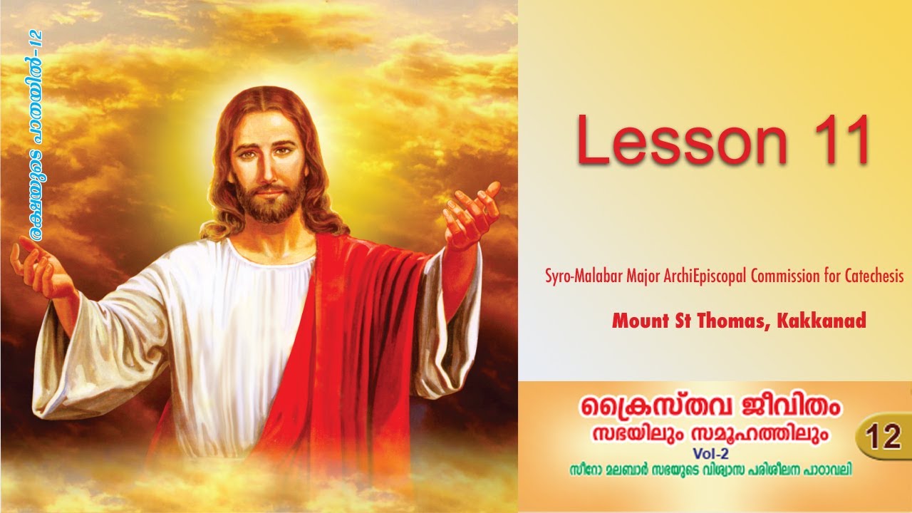 Catechism Class XII | Lesson 11 | Syro-Malabar