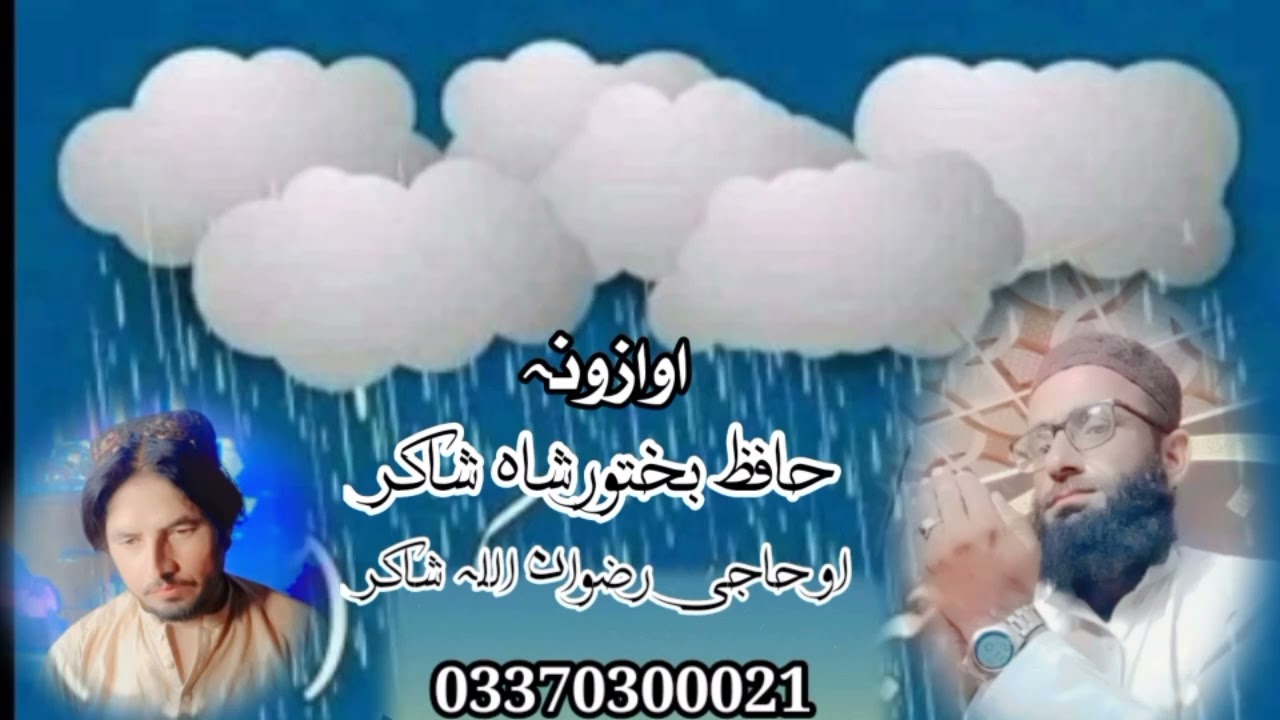 21 June 2025
