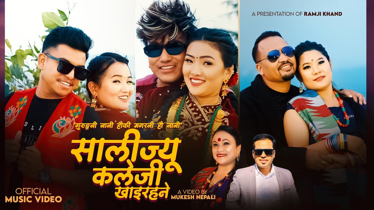 Gurungni Nani Magarni Nani |Salijyu| Ramji Khand & Tika Pun | Sujan, Mukesh, Reena, Dhanmaya, 2081