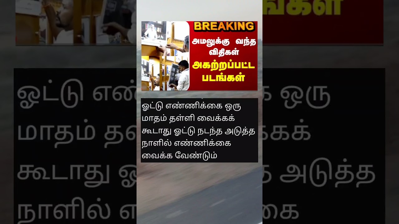 அரசியல் படம் யாருக்கு கிடைக்கப் போகுதுன்னு தெரியல 😂 TamilNaduElection2026​ #ECIAnnouncement​ #TNEle