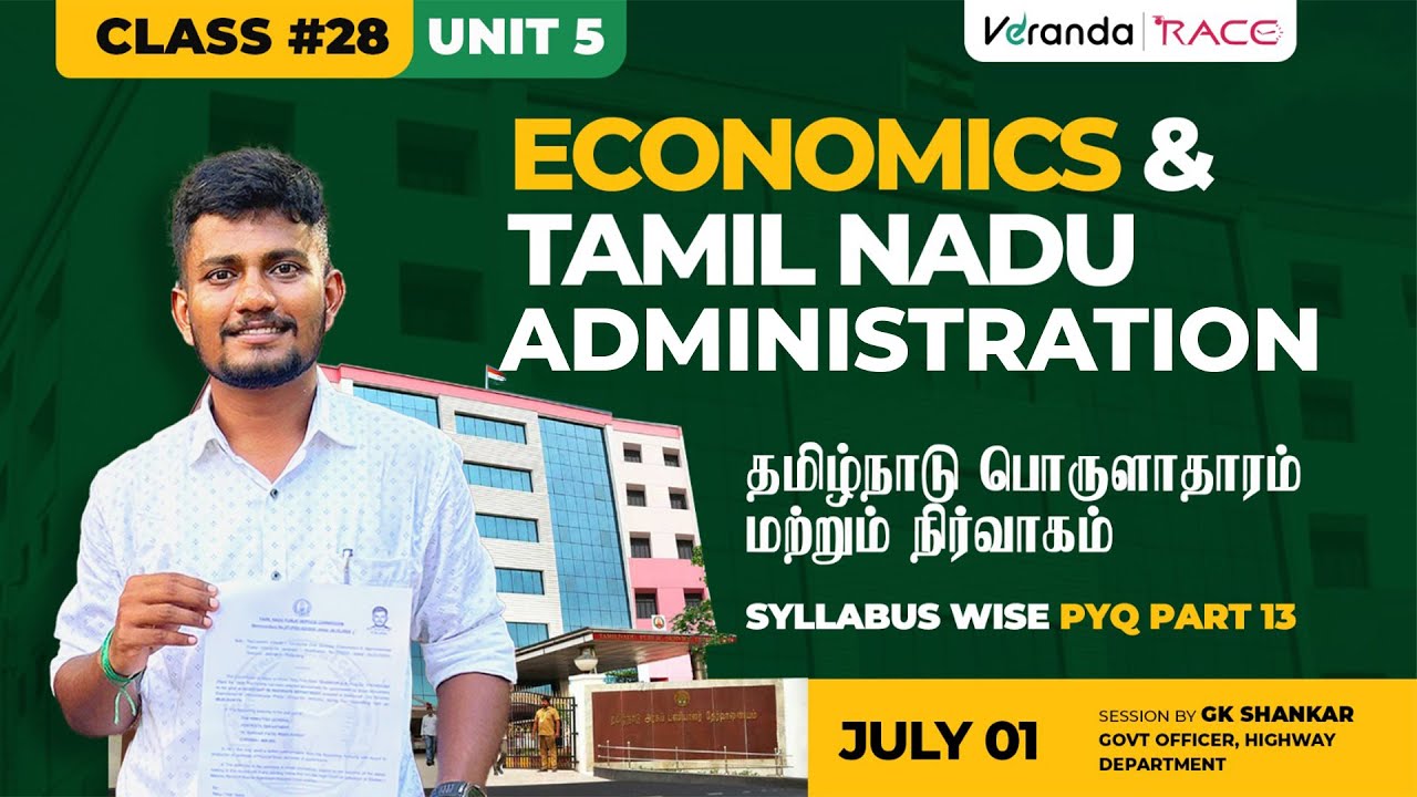 #28| UNIT 5 | தமிழக புவியியல் கூறுகளும் பொருளாதார வளர்ச்சியில் அவற்றின் தாக்கமும் | PYQ PART -13