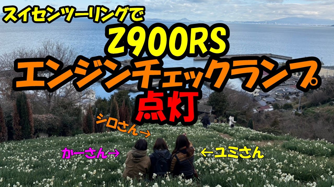 No219　波乱万丈　スイセンツーリング‼