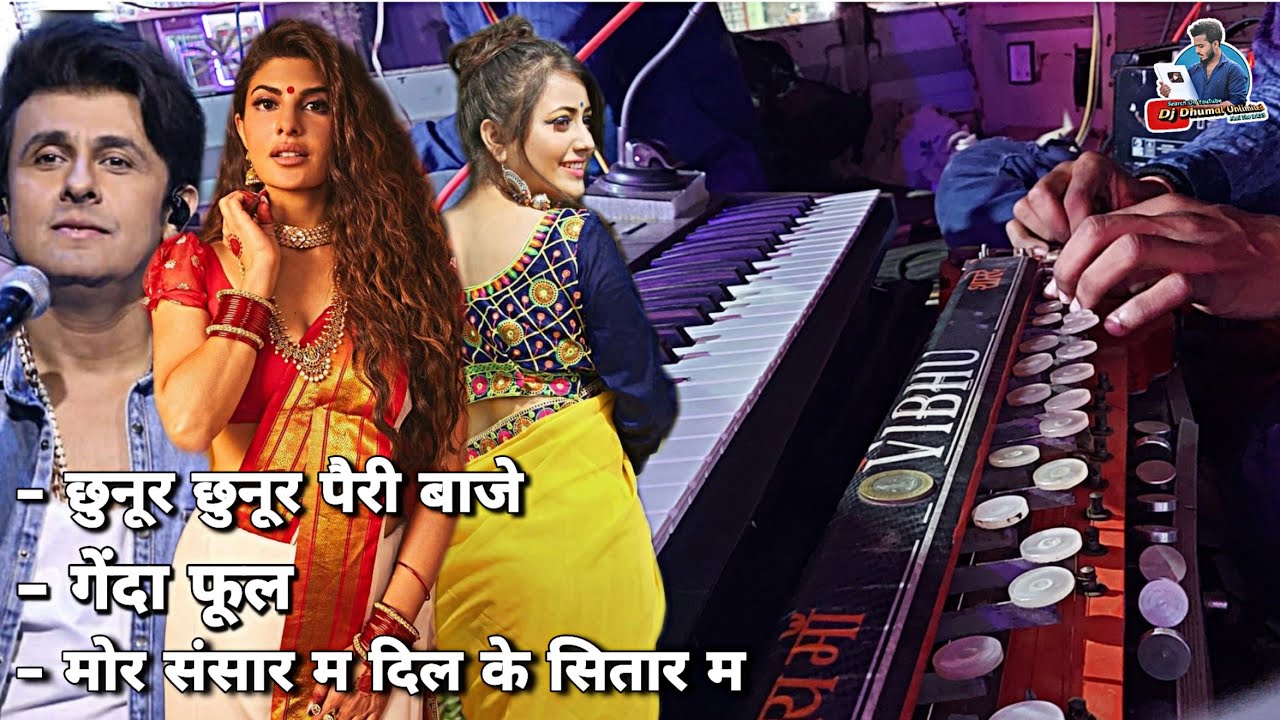 Benjo Pad Special में 3 Superhit Song - Raj Dhumal Durg - Best Sounds Quality
