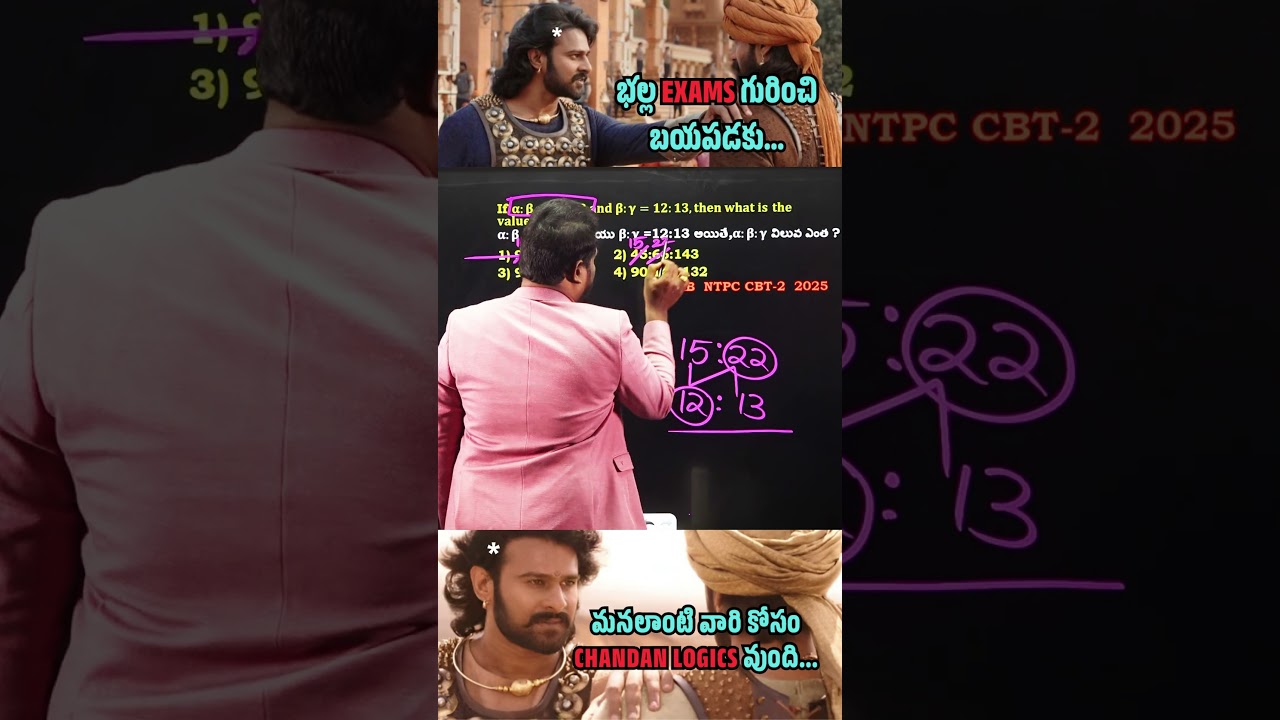 Ratio & Proportion 2 Sec Trick 🔥 | Rankers Approach | All Competitive Exams