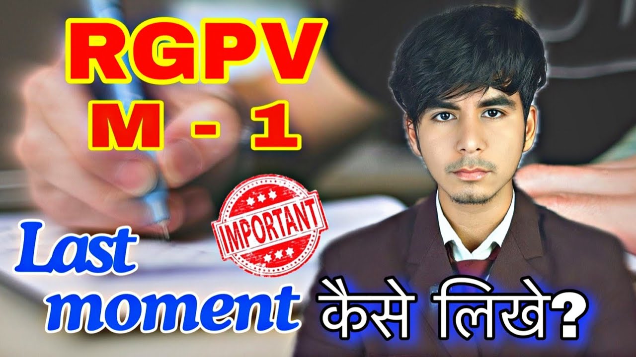Last Moment Tips for Mathematics - 1 RGPV | RGPV Exam 2025 | M - 1 RGPV |