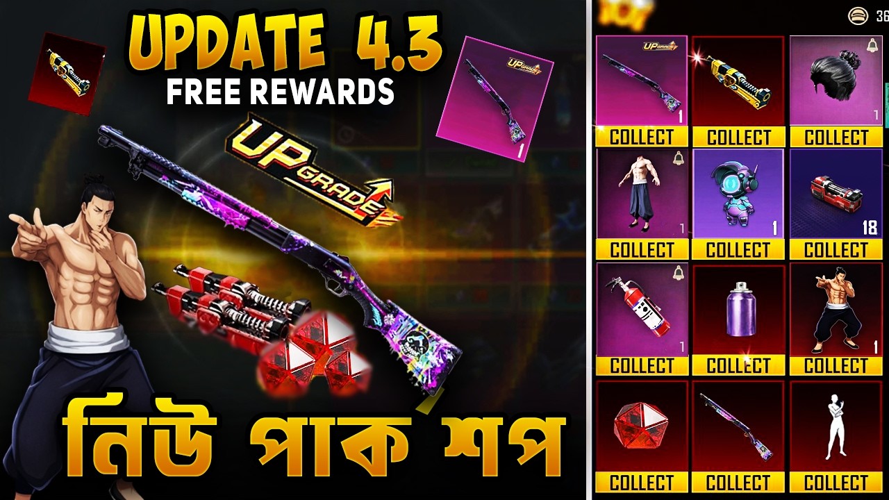 নিউ আপডেটে কি কি ফ্রি পাবে? New Perk Shop | Anniversary Offer | Free Lucky & Buddy Coin | Update 4.3