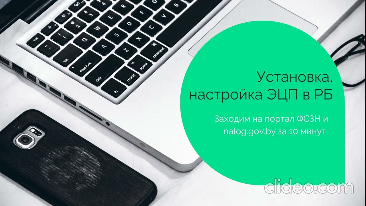 От скачивания ПО с nces.by до входа в личный кабинет nalog.gov.by. Настройка флешки, Edge,сертификат