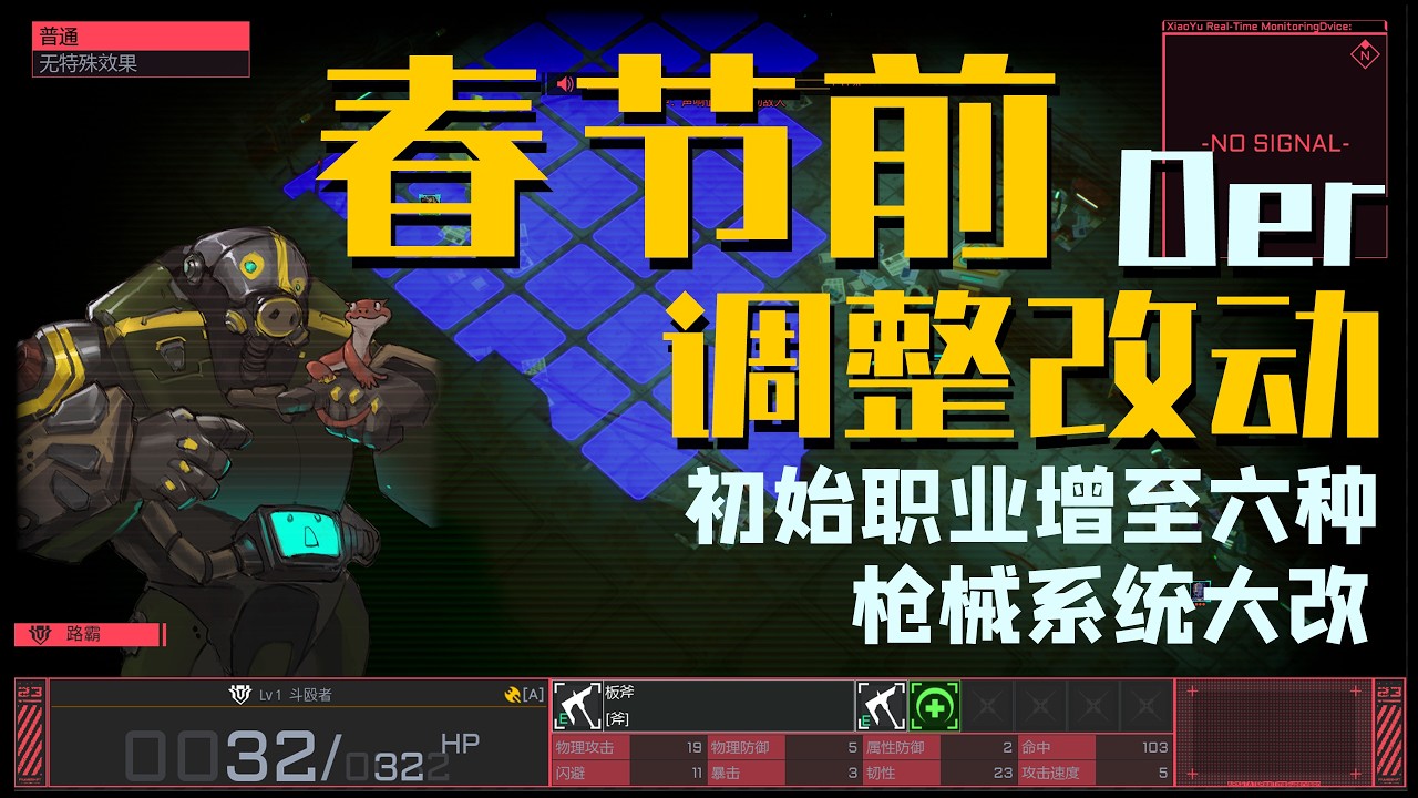 Seventh Variable Dev Log #6: Pre-Spring Festival Adjustments and Updates