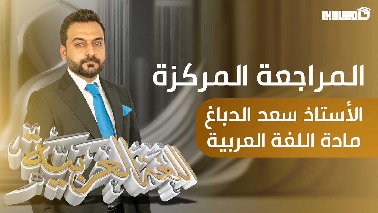 حل تمارين اسلوب النداء