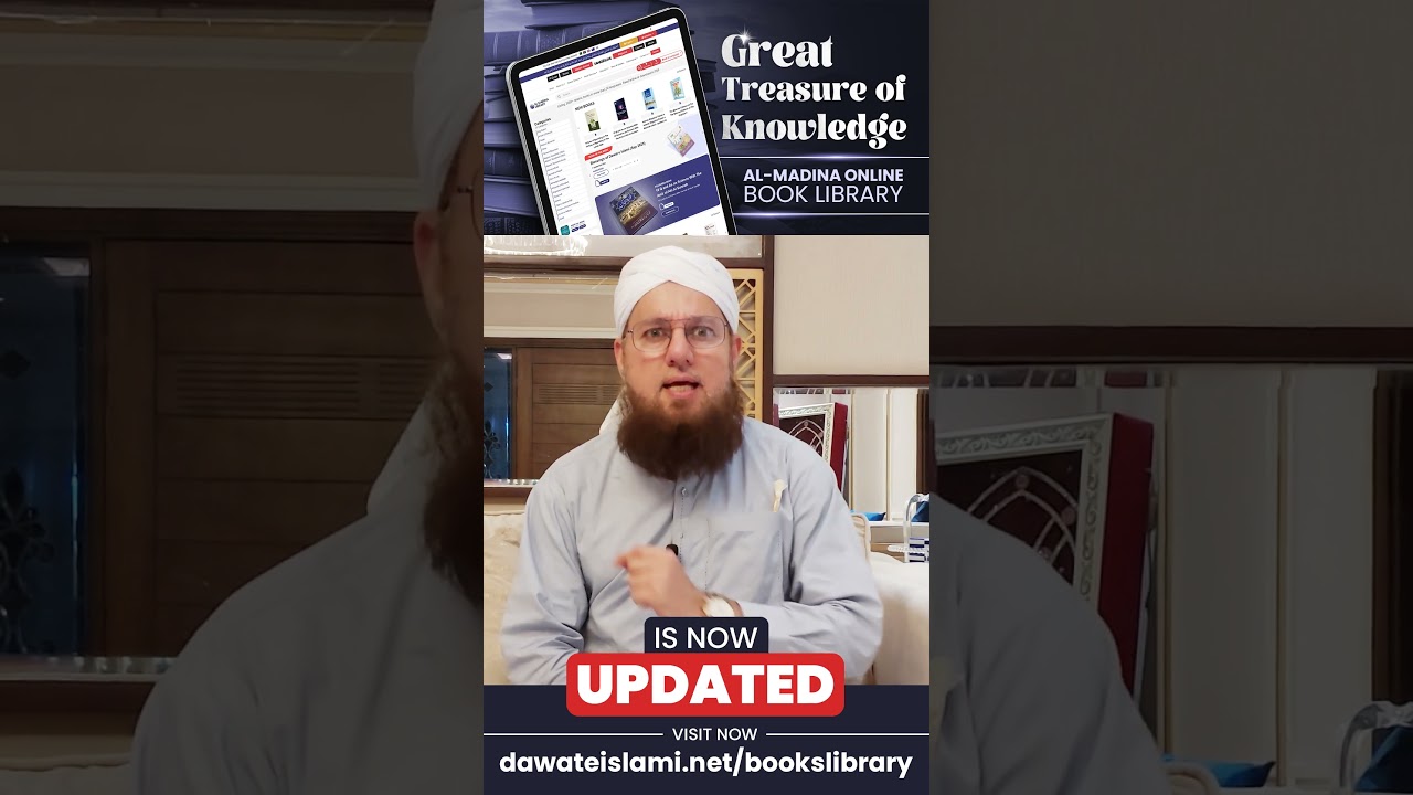 AL-MADINA Online Book Library Now Updated