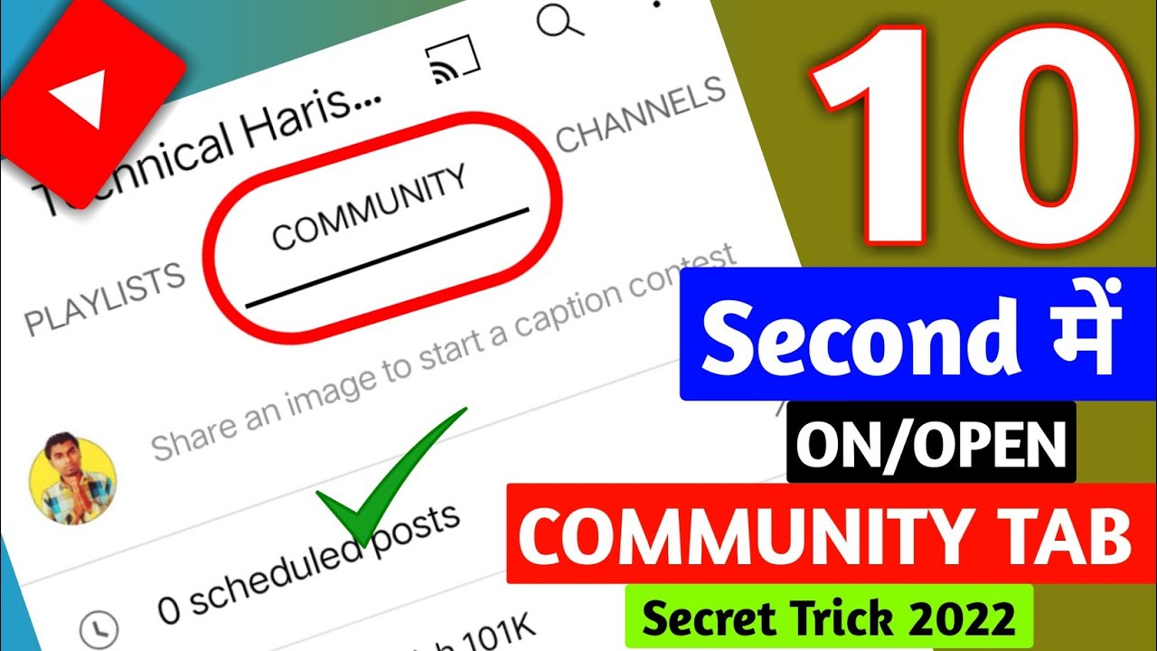 How to Enable Community tab on YouTube | Community Tab 2022 | Community tab Enable kaise kare