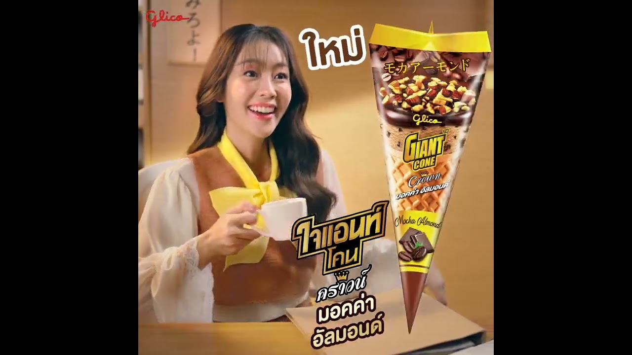Detail : Production Glico Ice-cream G-cone bumper 1