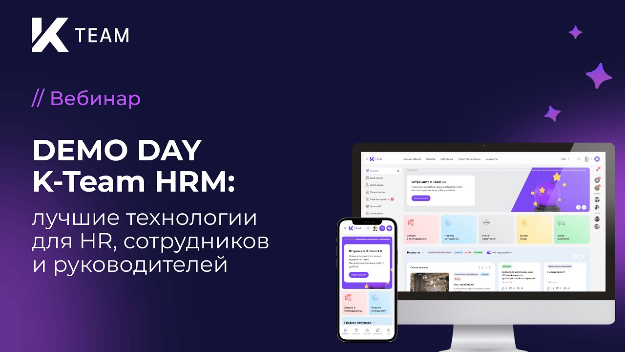 DEMO DAY K-Team HRM