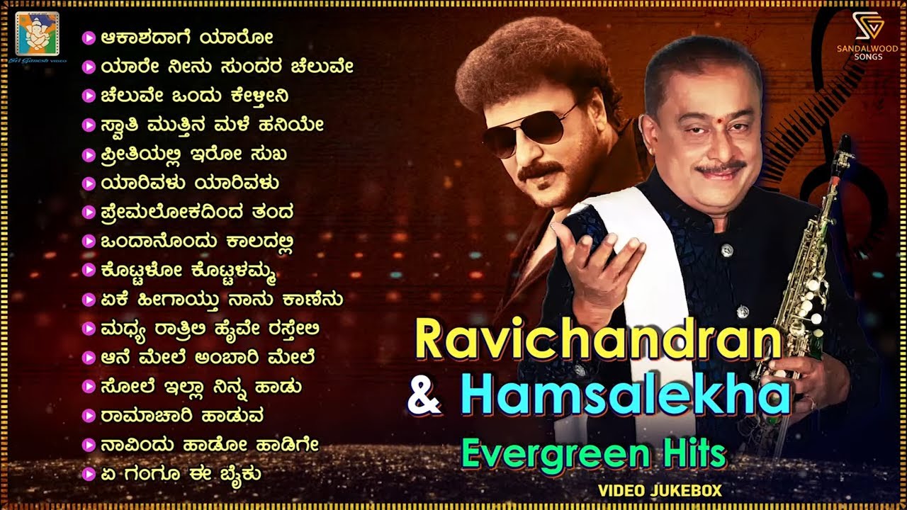 Ravichandran Hamsalekha Evergreen Hits | Super Hit Kannada Old Songs Video Jukebox
