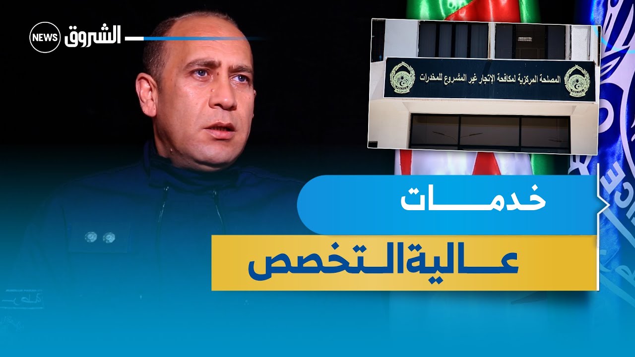 #مصلحة_مكافحة_الإتجار_غير_المشروع_للمخدرات في مستوى عالي من الإحترافية👌 في القبض على تجار السموم💪