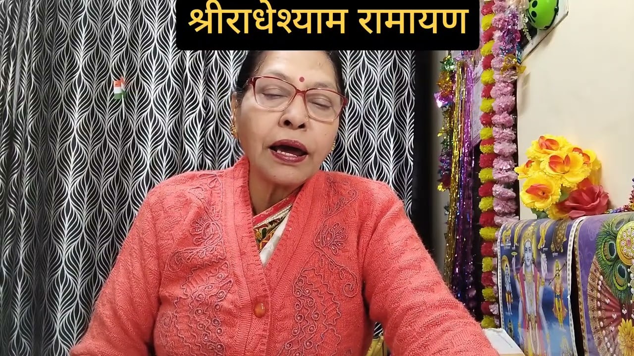 श्रीराधेश्याम रामायण #पेज 160#लंकाकांड #सब्सक्राइब #लाइक #हनुमान जी राम लक्ष्मण को ढूंढने पाताल गये