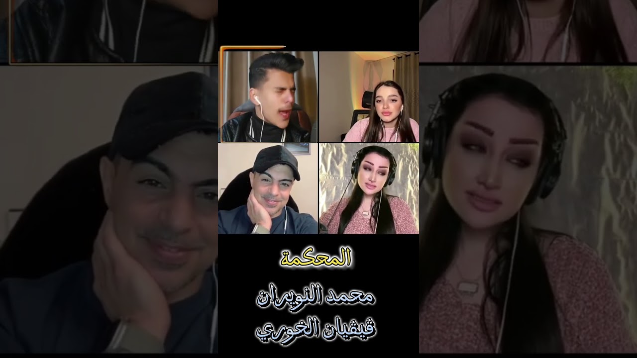 محمد نويران-(المحكمة)-/ديتو/-ڤيڤيان الخوري