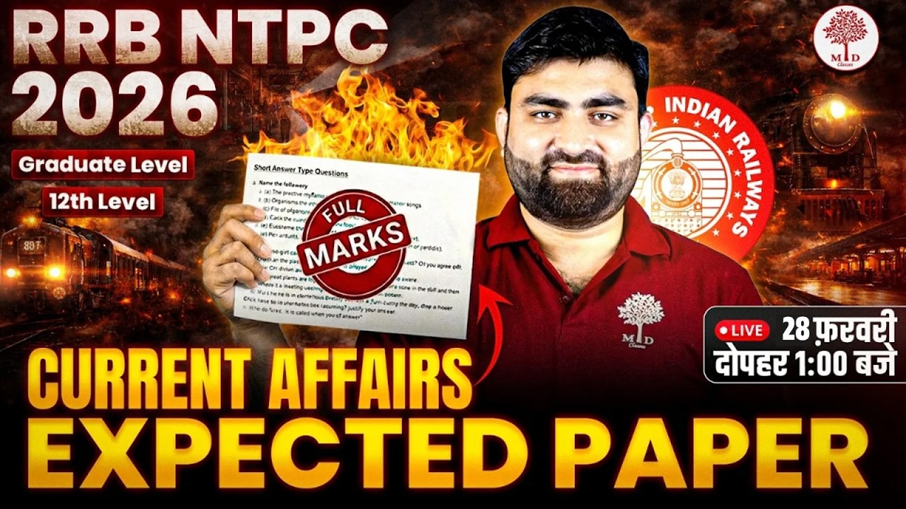 RRB NTPC CURRENT AFFAIRS CLASSES 2026 | NTPC CURRENT AFFAIRS CLASSES | NTPC CURRENT AFFAIRS 2026