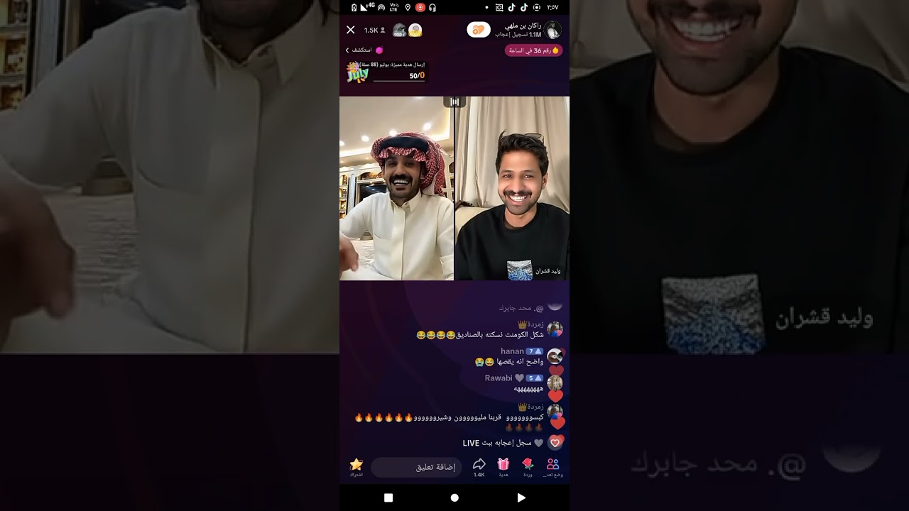 بث راكان ملهي ⭐ قست مع وليد قشران