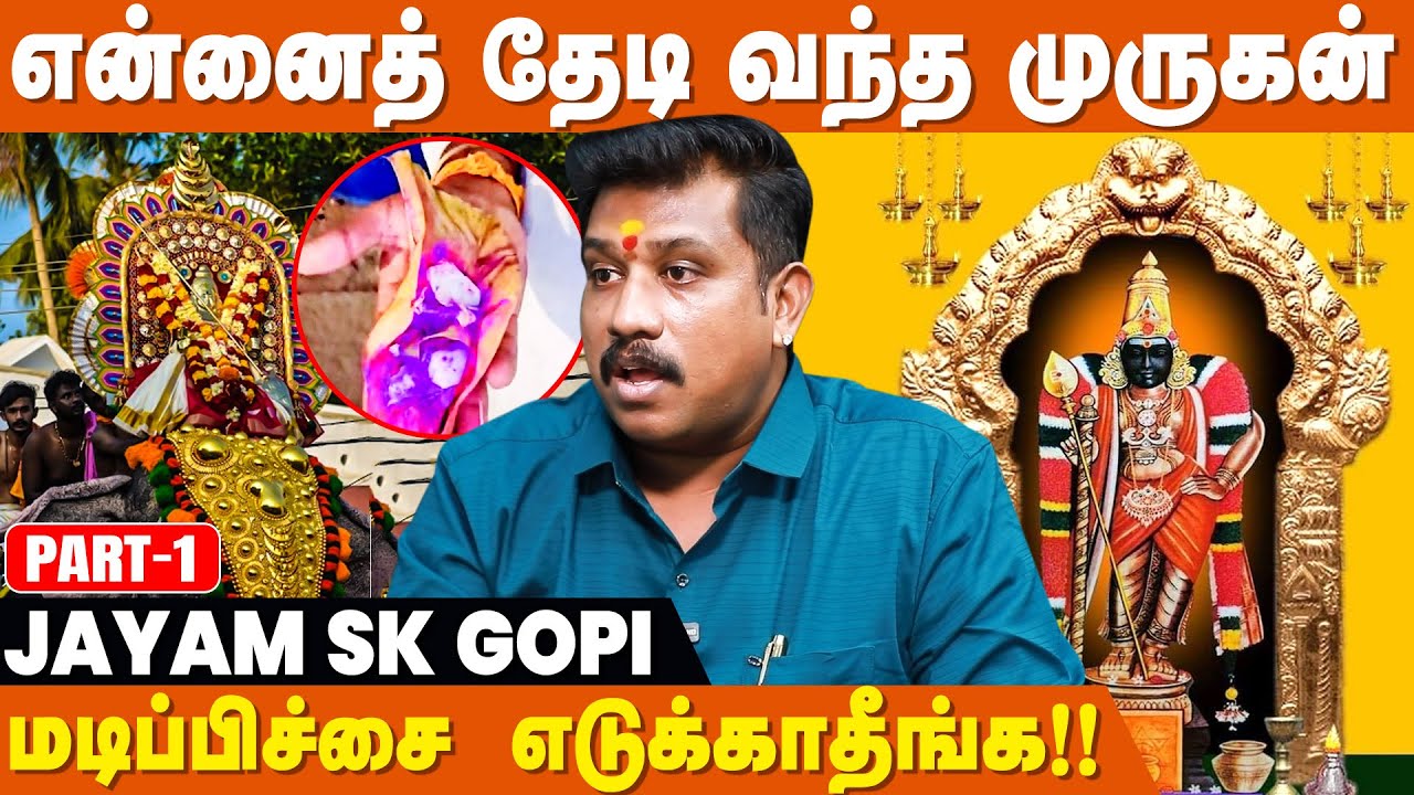 கேரளாவிலிருந்து  வந்த முருகன் பிரசாதம் ! - JSK Gopi Interview | Murugan Arputhangal | IBC Bakthi