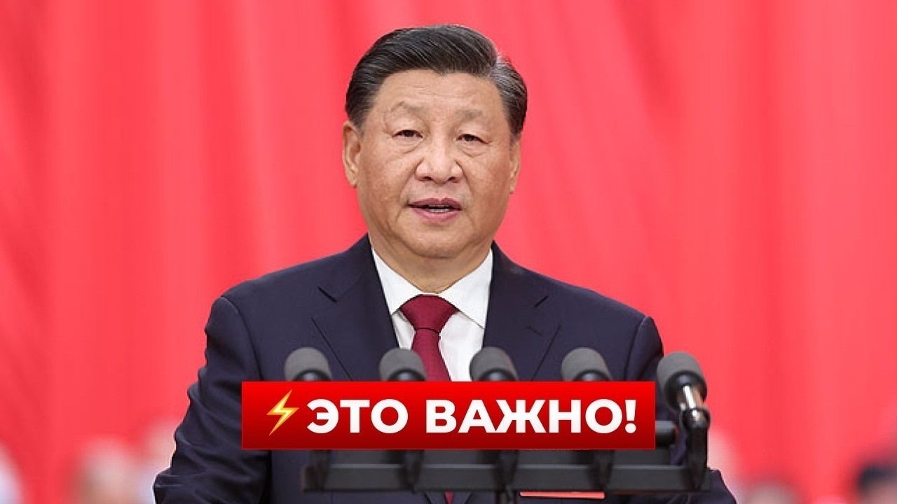 ⚡В Китае сделали новое заявление по поводу войны в Украине / Новини.LIVE