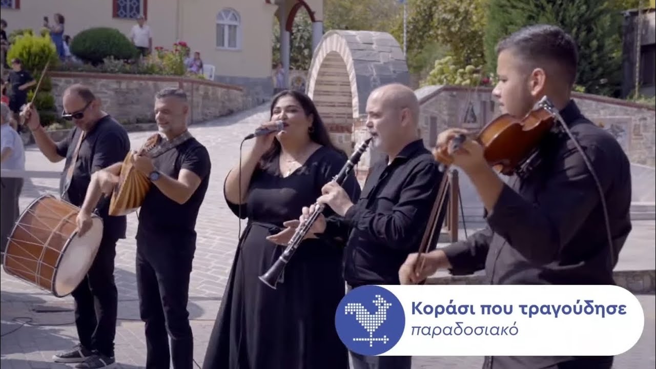 Κοράσι που τραγούδησε - Κυριακή στο χωριό ξανά - Παλαιοχώρι Παγγαίου