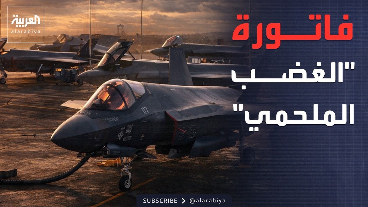 بالأرقام.. إنفاق عسكري مرعب لتمويل عملية 