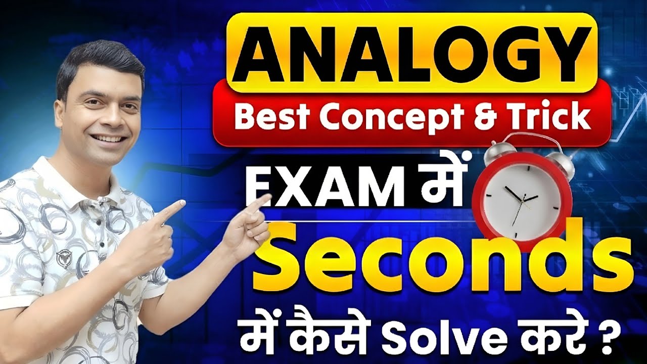 Analogy Tricks | Reasoning Tricks | Maths Tricks | imran sir maths