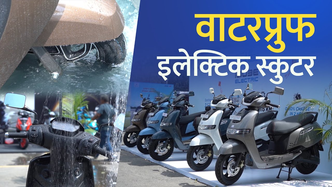 TVS iQube Electric Scooter &ndash; Everything You Need&nbsp;to&nbsp;Know!