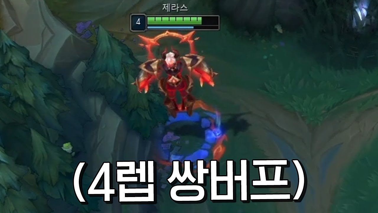 그저 30분동안 제라스 X라 잘하는 영상