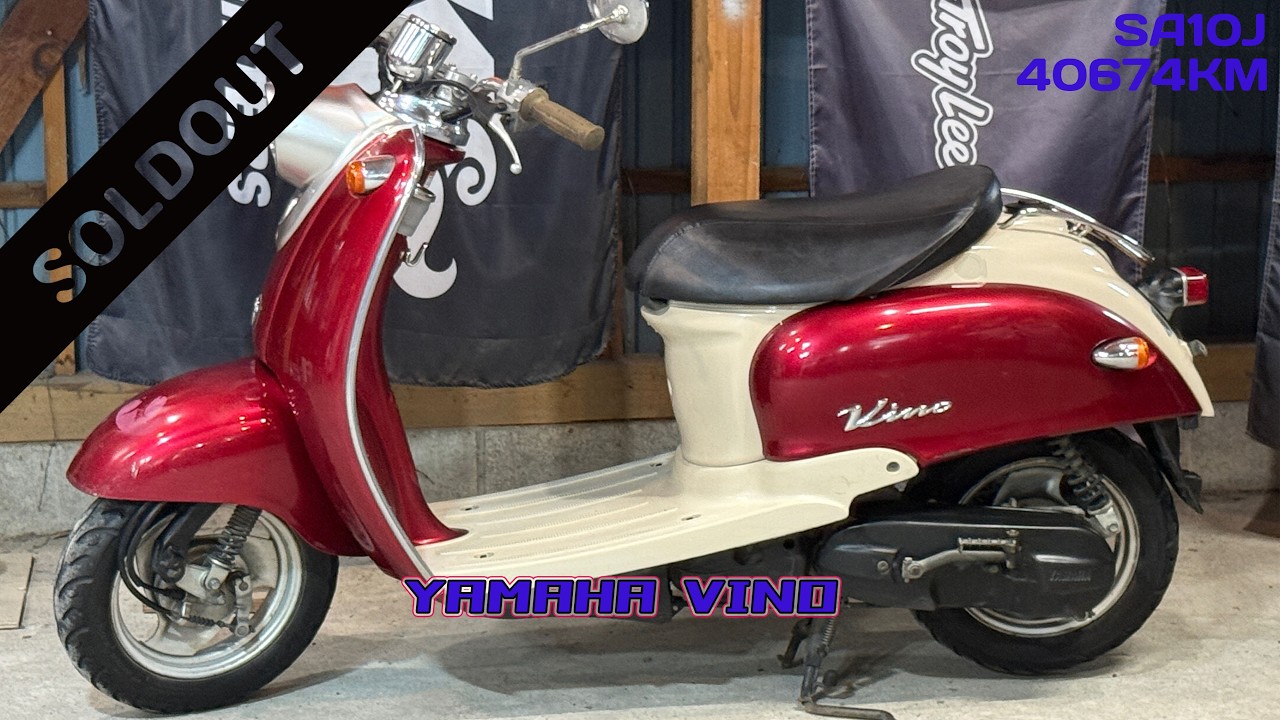 【ヤフオク出品中】(茨城より)40674Km バッテリー新品 SA10J ヤマハ ビーノ50 YAMAHA VINO ワインレッド 2スト キャブレター シート張替