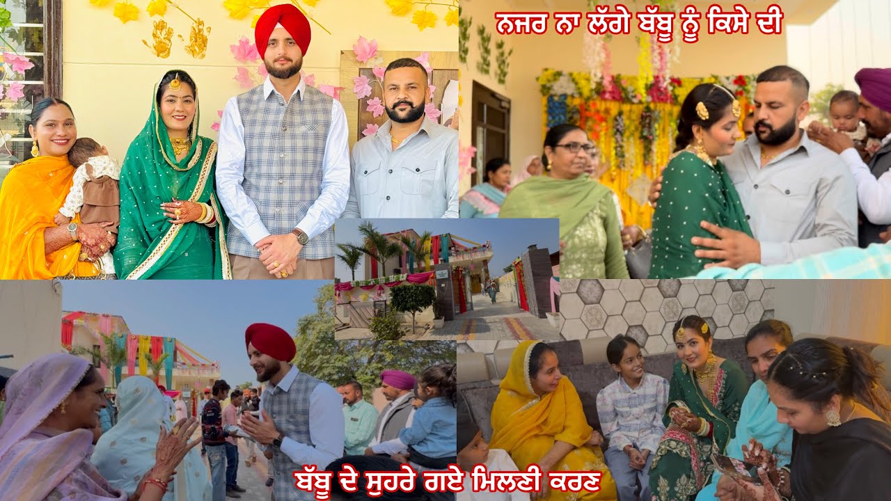 ॥Babbu de saure gye sare ristedar milni krn🥰॥Veerpal da ro ro hoya bura hal😔॥ 