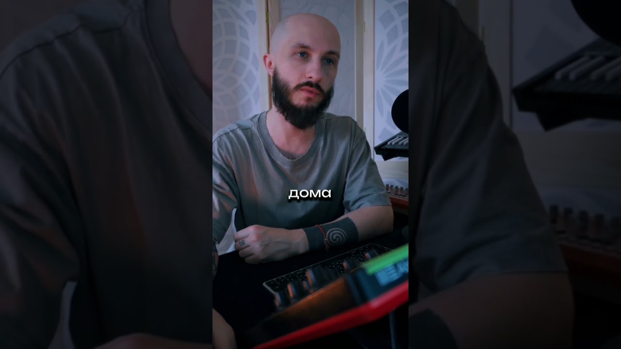 Система сведения своей музыки