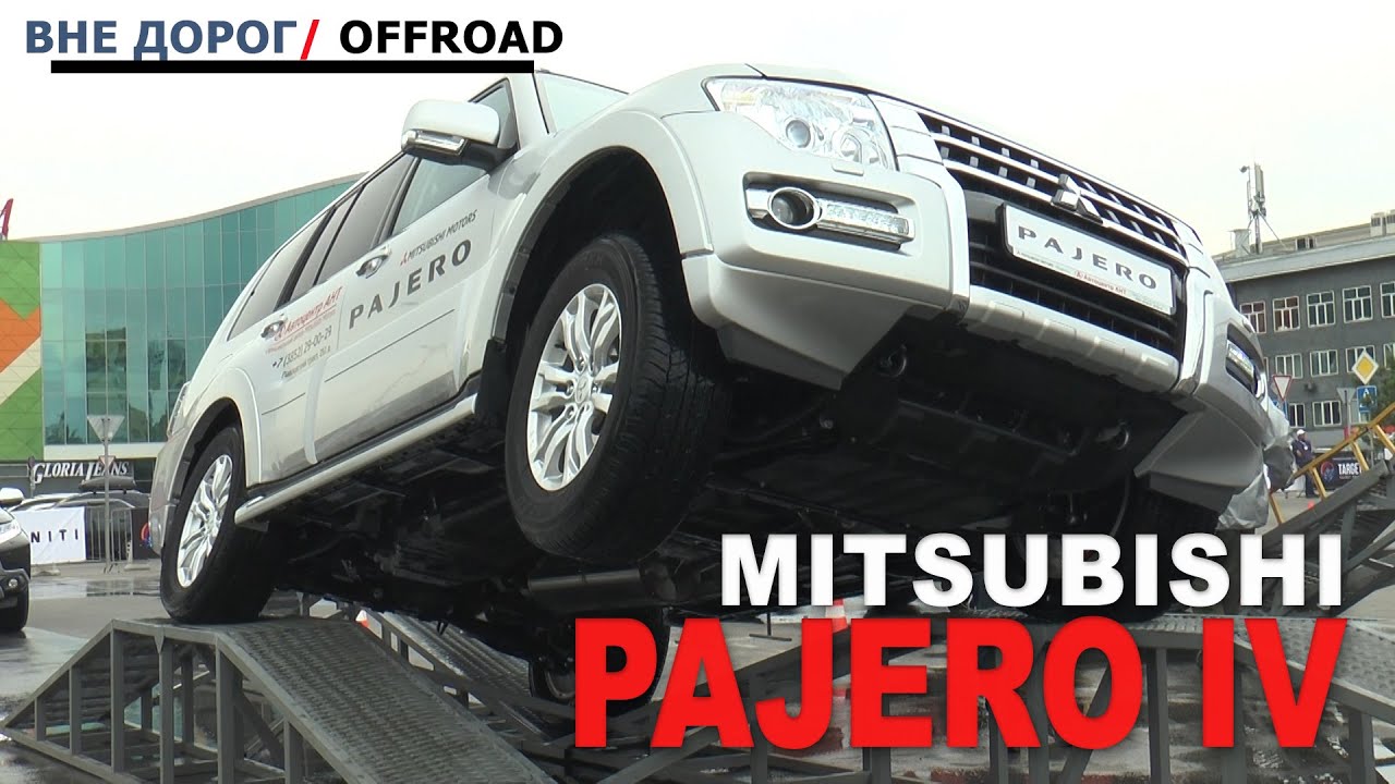 MITSUBISHI PAJERO IV 3.0AT 2019 Diagonal test