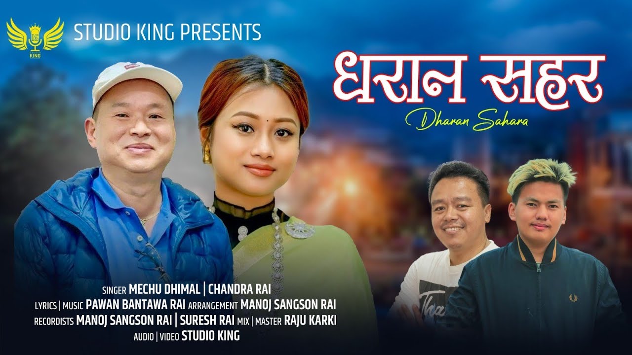DHARAN SAHARA~ CHANDRA RAI & MECHU DHIMAL SONG| PAWAN BANTAWA RAI| PURBELI LOK GEET| FOLK SONG 2025|