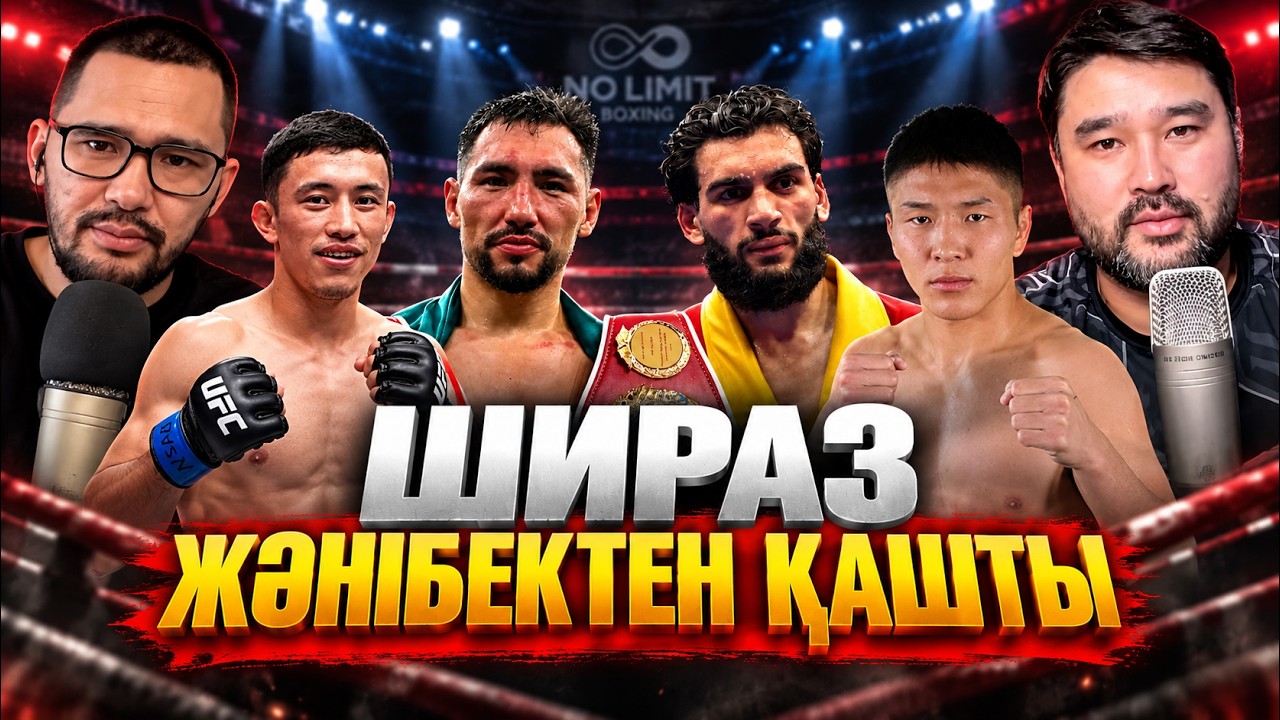 Акбар UFCде | Ванды кім тоқтатады | Заурбек титулға жақындай түсті | Ілімбек TUF финалында - подкаст
