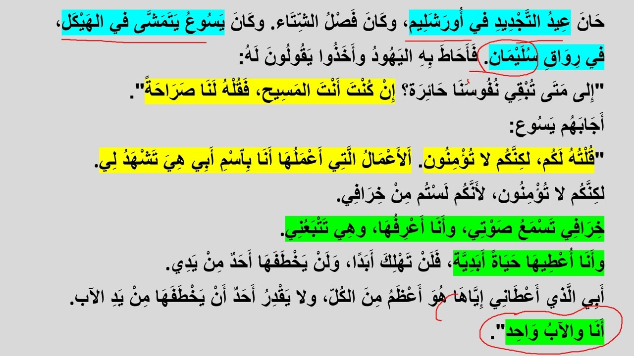 أحد تجديد البيعة   2025
