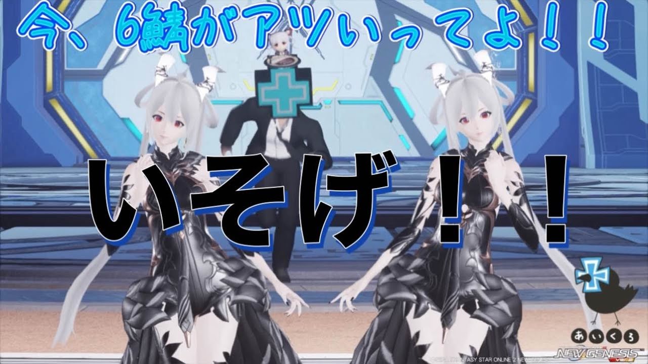 #PSO2NGS 【#SHIP6 / #公認 / #参加型 / #雑談 / #縦型 / #shorts 】by I-96.