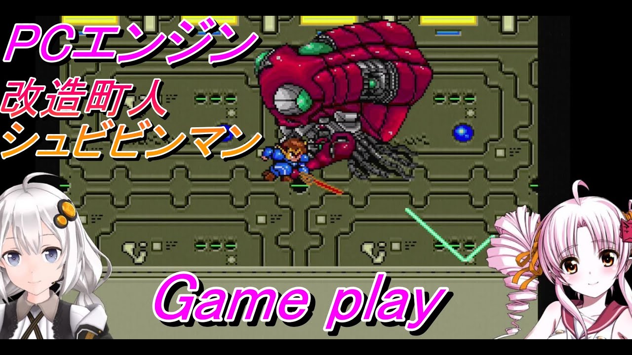 PCエンジン 改造町人 シュビビンマン Game play