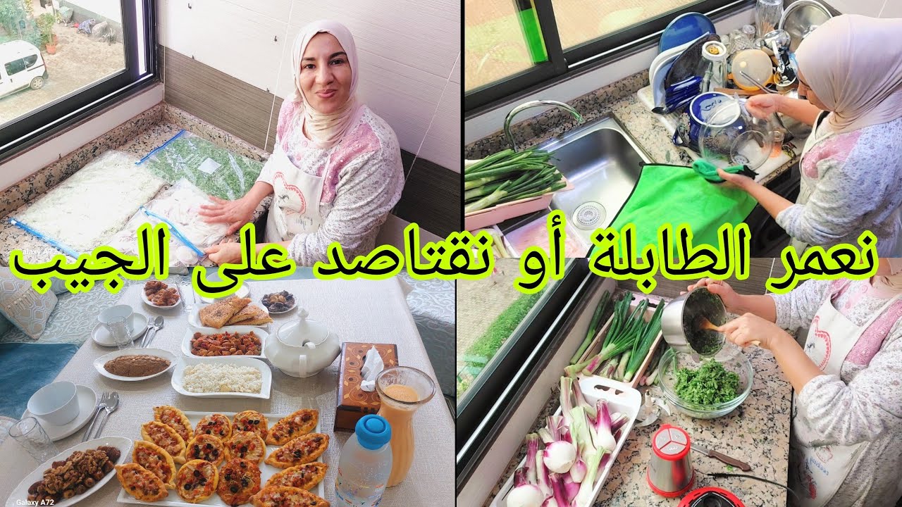 شهيوات تاني رمضان ساهلين وإقتصاديين 🌛كيفةديما من لقليل نخرج لكثير 👌طريقتي بالإحتفاظ بالبصلة في المجم