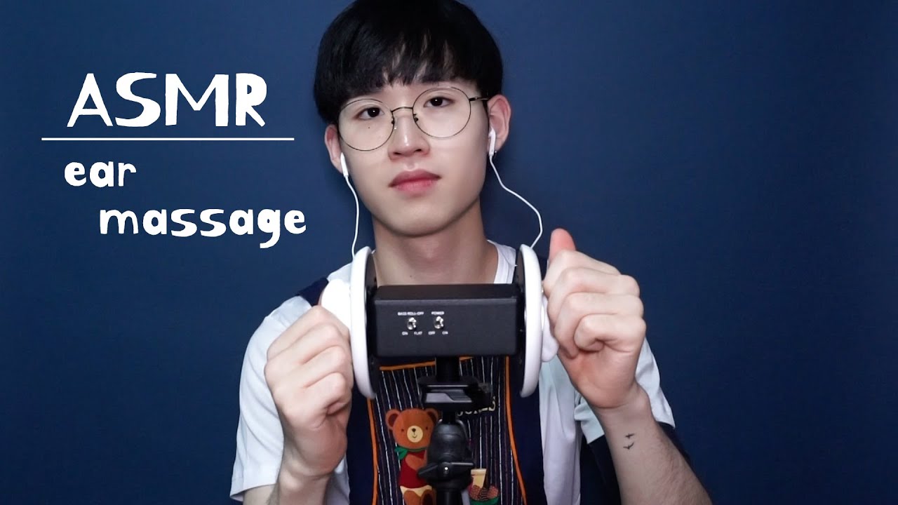 아니요｜귀 마사지 ASMR
