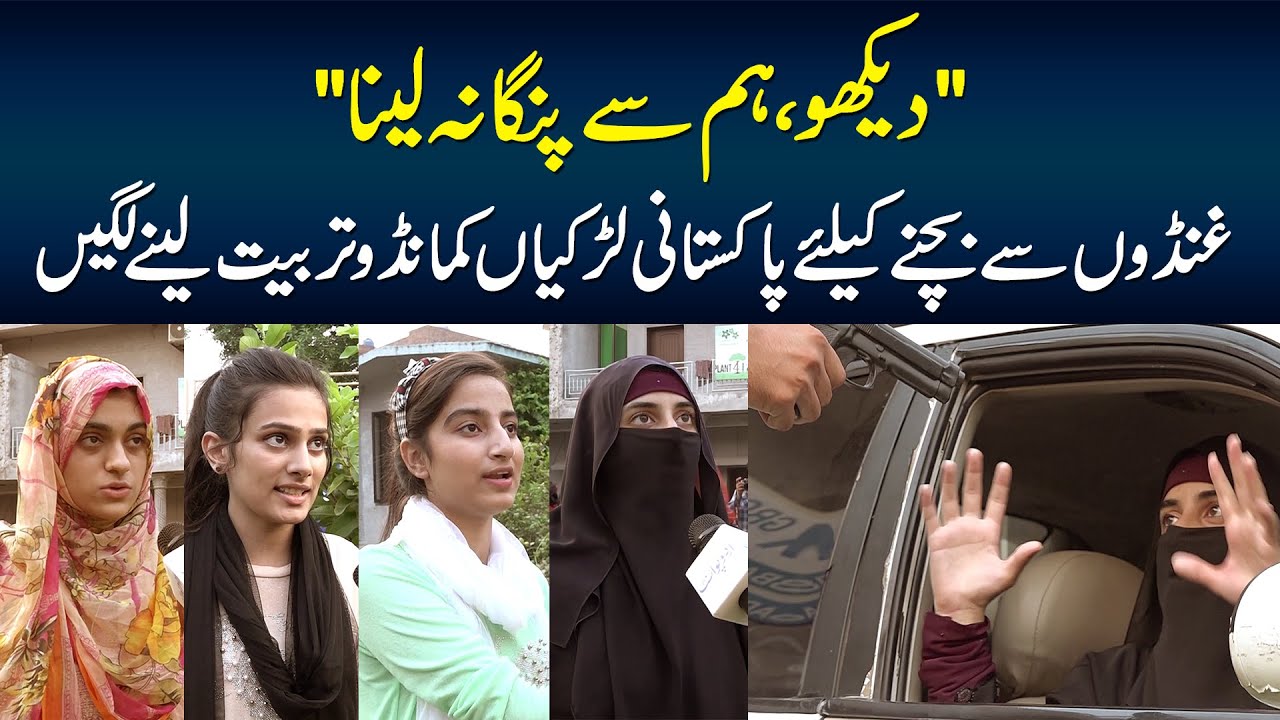 ‘’We Are Ready’’ | These Girls From Lahore Are Fighting Back Through Self Defense