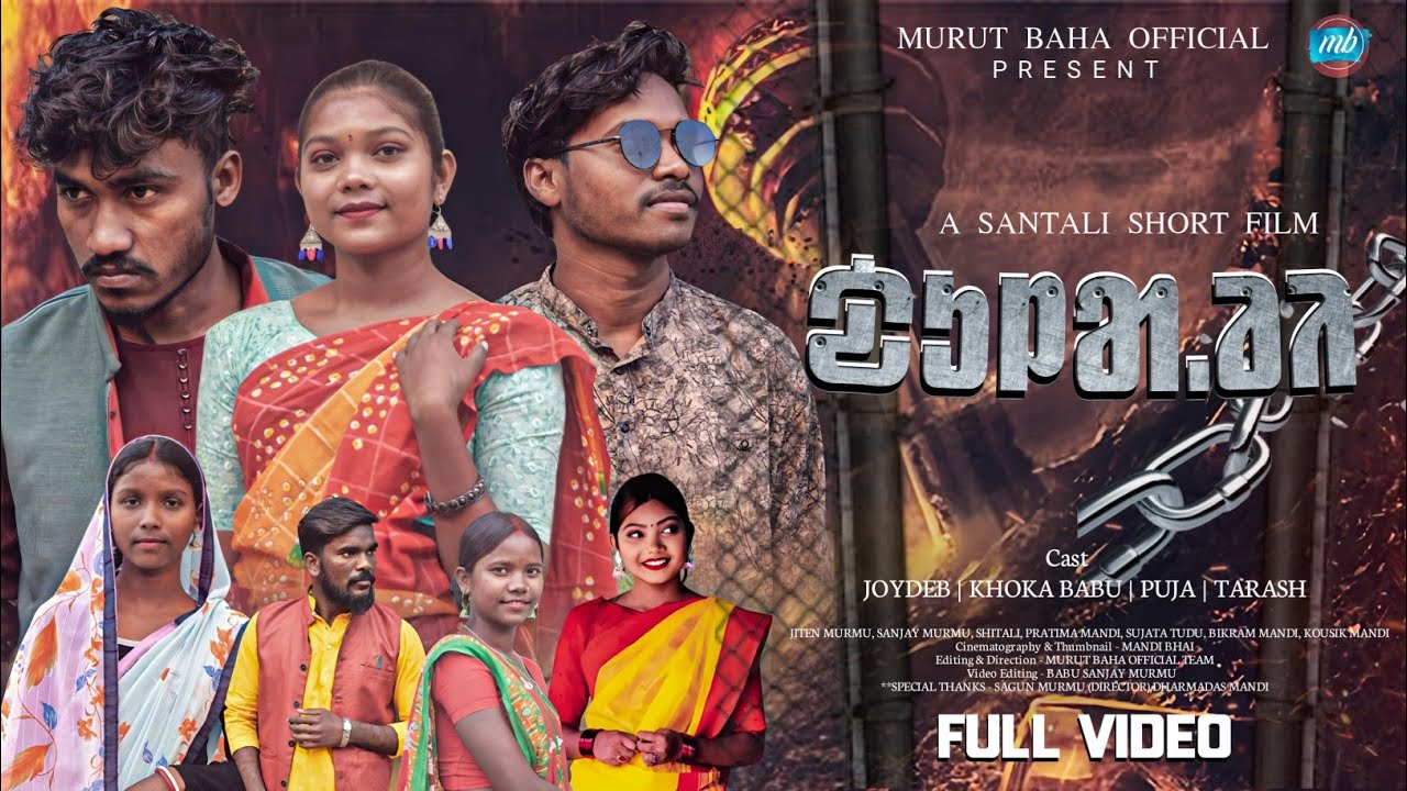 DULARI || NEW SANTALI SHORT FILM 2025-26 || (RE-UPLOADED)@MURUTBAHAOFFICIAL 