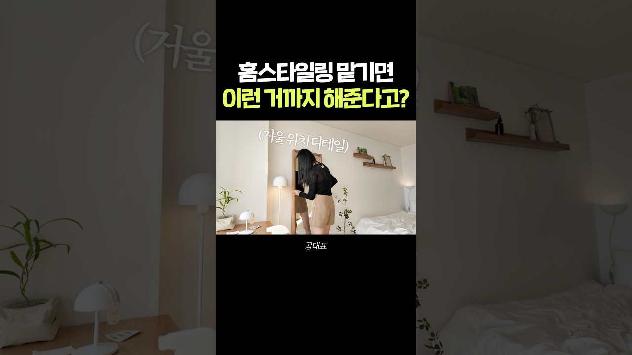 삼삼엠투 에어비앤비 홈스타일링 컨설팅🌿